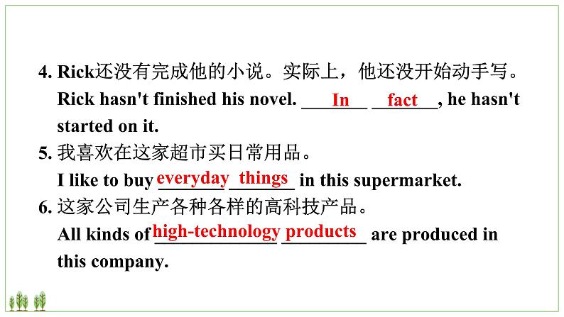 新目标九年级 英语 Unit 5 PPT课件+教案+导学案+单元试卷+素材06