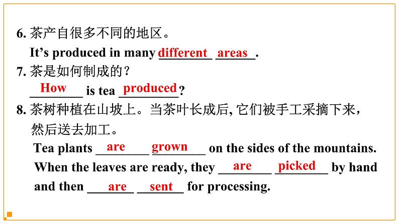 新目标九年级 英语 Unit 5 PPT课件+教案+导学案+单元试卷+素材05