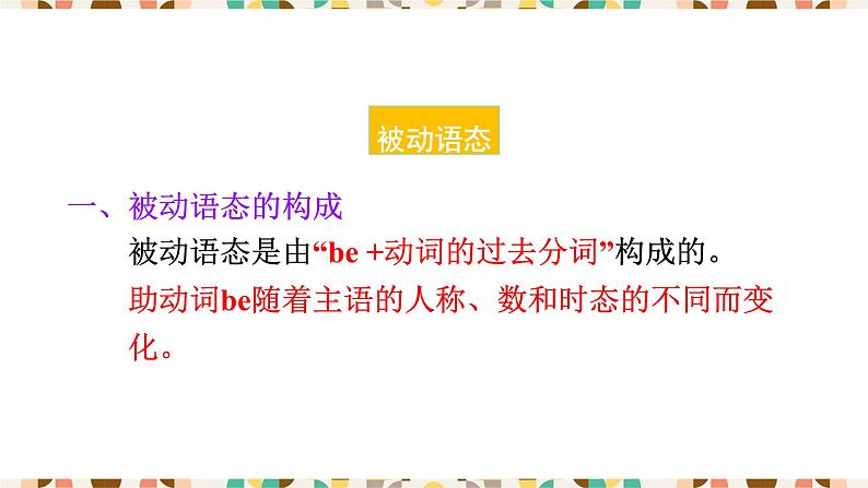 新目标九年级 英语 Unit 5 PPT课件+教案+导学案+单元试卷+素材08