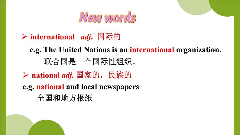 新目标九年级 英语 Unit 5 PPT课件+教案+导学案+单元试卷+素材05