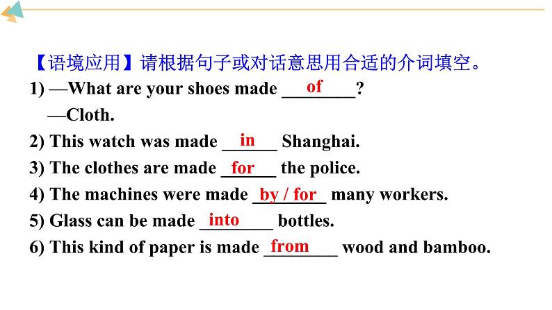 新目标九年级 英语 Unit 5 PPT课件+教案+导学案+单元试卷+素材04