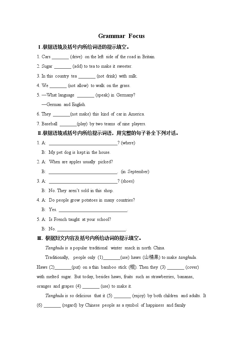 新目标九年级 英语 Unit 5 PPT课件+教案+导学案+单元试卷+素材01