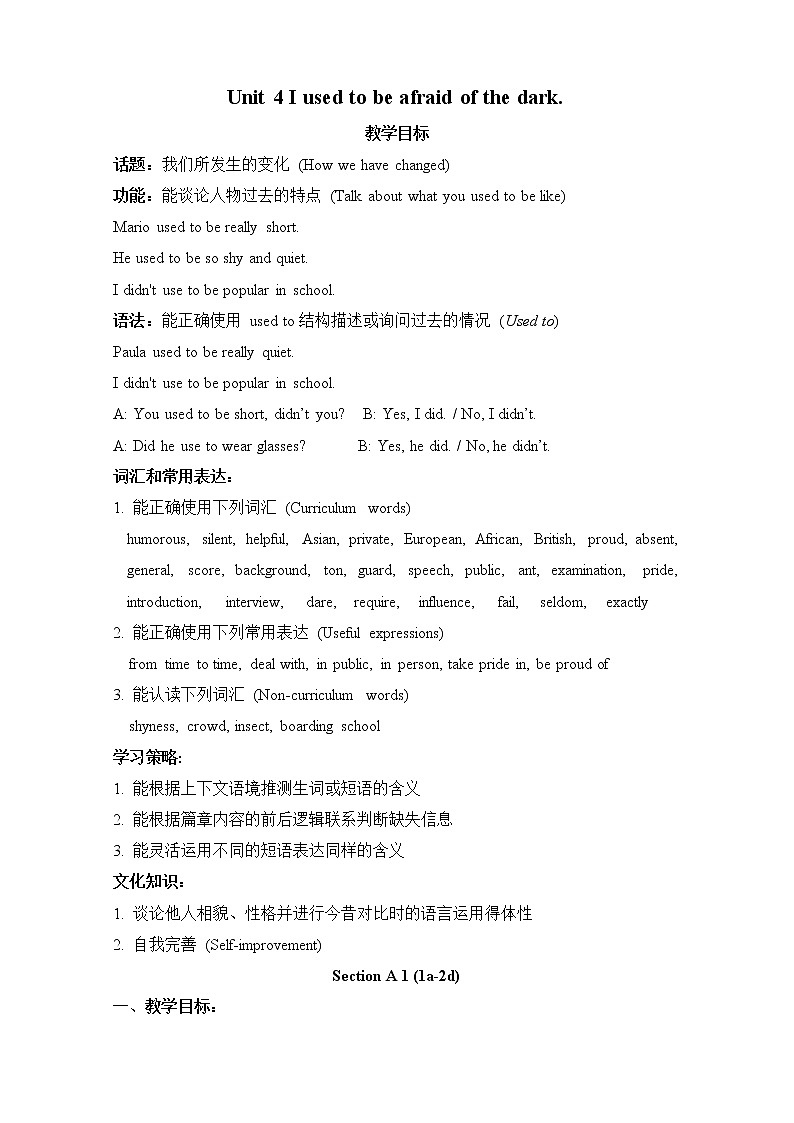 新目标九年级 英语 Unit 4 PPT课件+教案+导学案+单元试卷+素材01