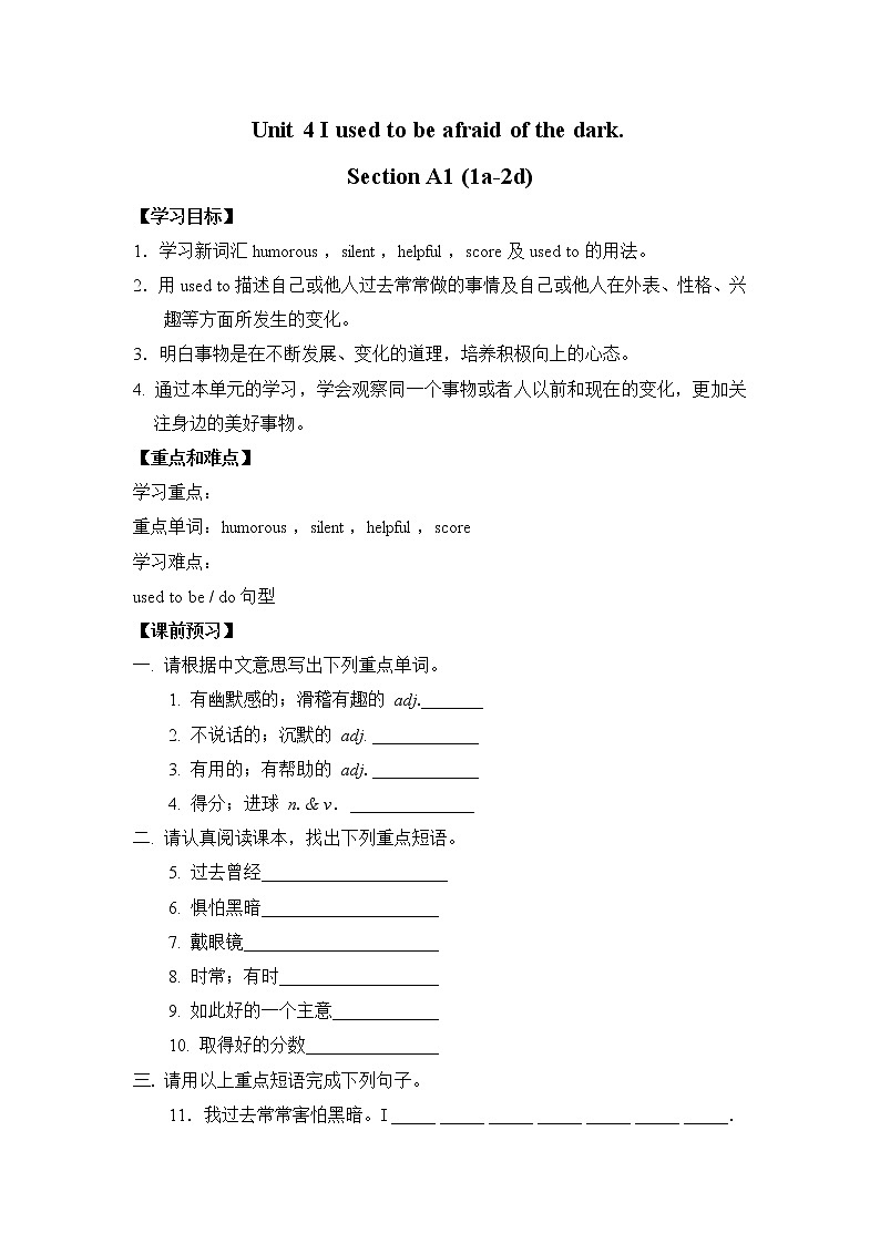 新目标九年级 英语 Unit 4 PPT课件+教案+导学案+单元试卷+素材01