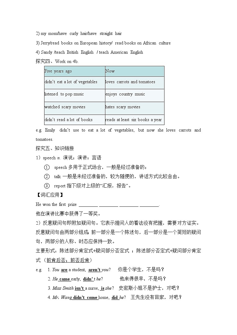 新目标九年级 英语 Unit 4 PPT课件+教案+导学案+单元试卷+素材03