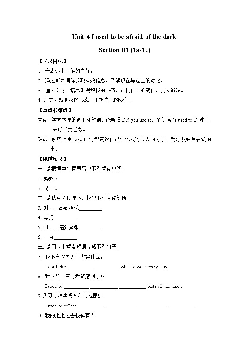 新目标九年级 英语 Unit 4 PPT课件+教案+导学案+单元试卷+素材01