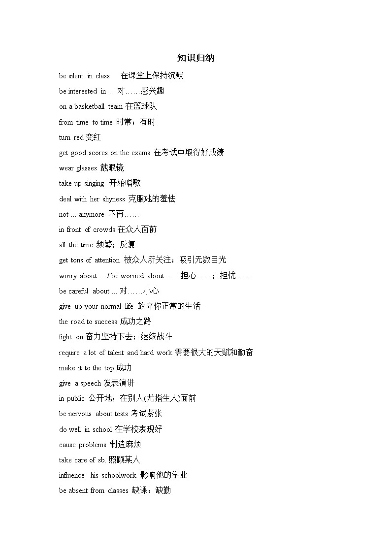 新目标九年级 英语 Unit 4 PPT课件+教案+导学案+单元试卷+素材01