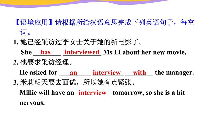 新目标九年级 英语 Unit 4 PPT课件+教案+导学案+单元试卷+素材04