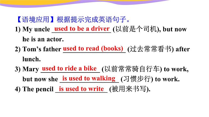 新目标九年级 英语 Unit 4 PPT课件+教案+导学案+单元试卷+素材04