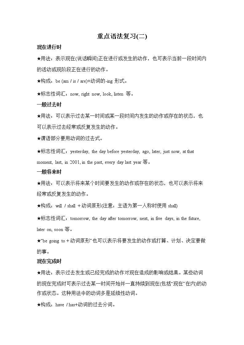 新目标九年级 英语 Unit 14 PPT课件+教案+导学案+单元试卷+素材01