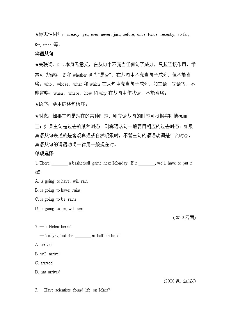 新目标九年级 英语 Unit 14 PPT课件+教案+导学案+单元试卷+素材02
