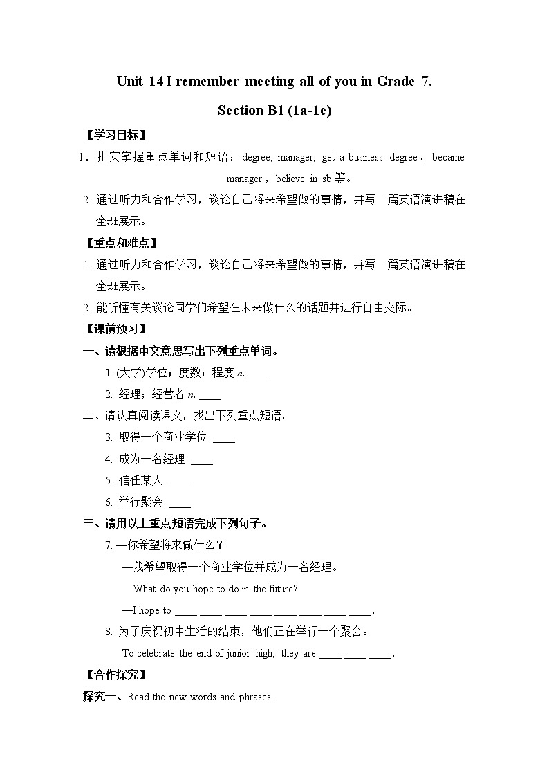 新目标九年级 英语 Unit 14 PPT课件+教案+导学案+单元试卷+素材01