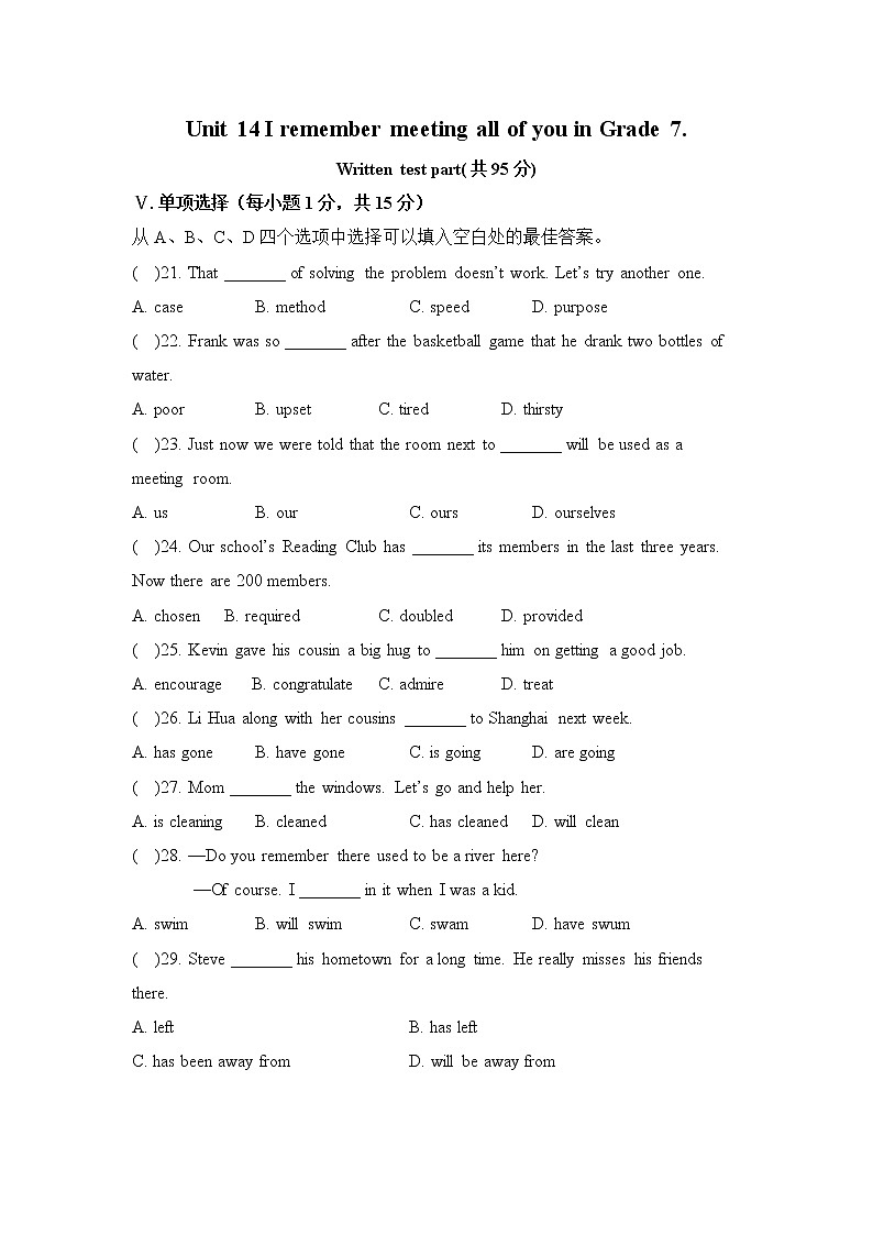 新目标九年级 英语 Unit 14 PPT课件+教案+导学案+单元试卷+素材01