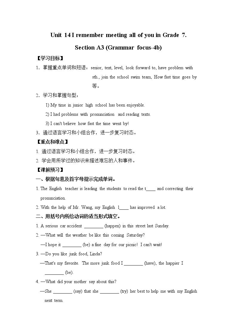 新目标九年级 英语 Unit 14 PPT课件+教案+导学案+单元试卷+素材01