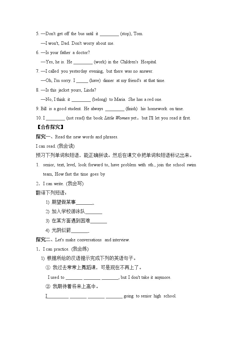 新目标九年级 英语 Unit 14 PPT课件+教案+导学案+单元试卷+素材02