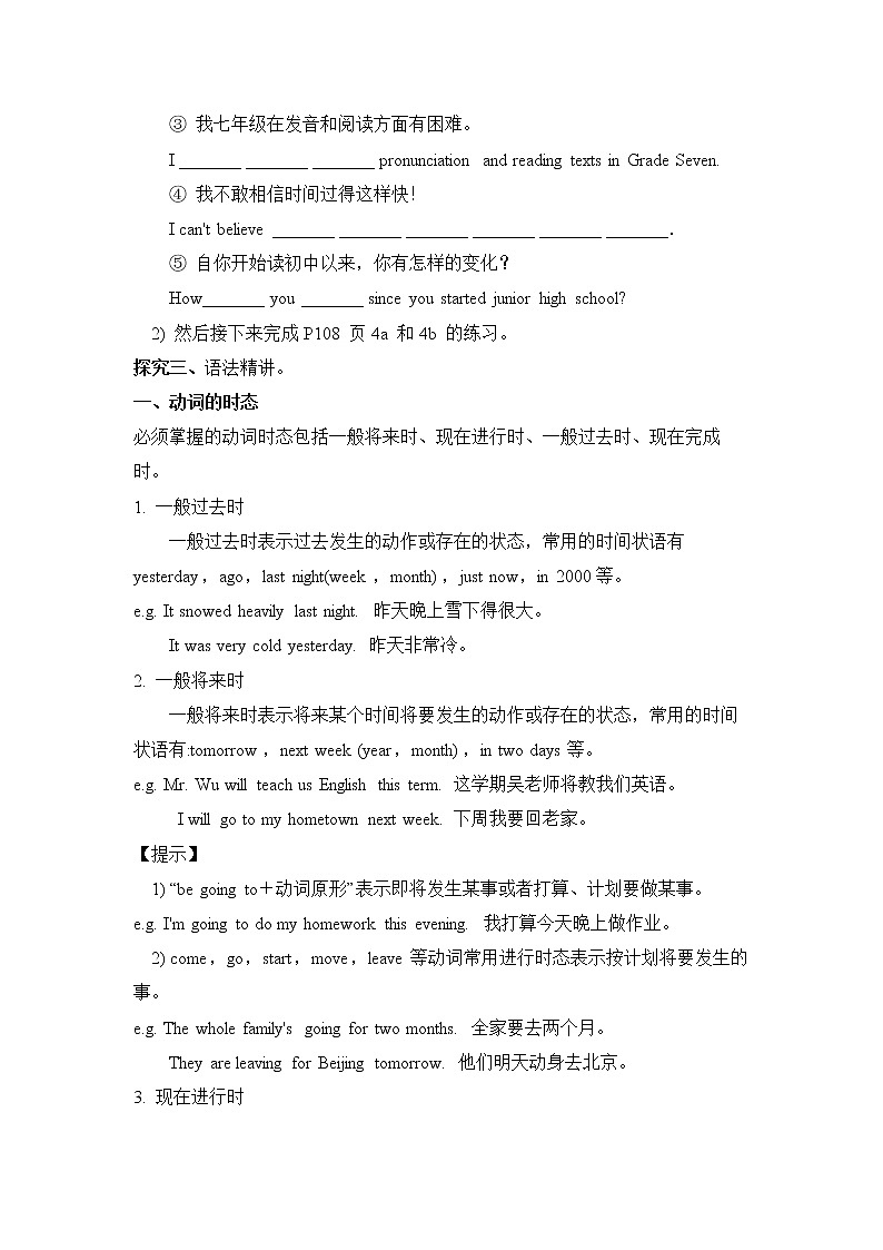 新目标九年级 英语 Unit 14 PPT课件+教案+导学案+单元试卷+素材03