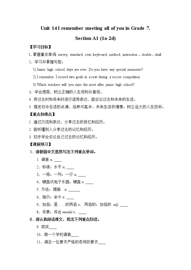 新目标九年级 英语 Unit 14 PPT课件+教案+导学案+单元试卷+素材01