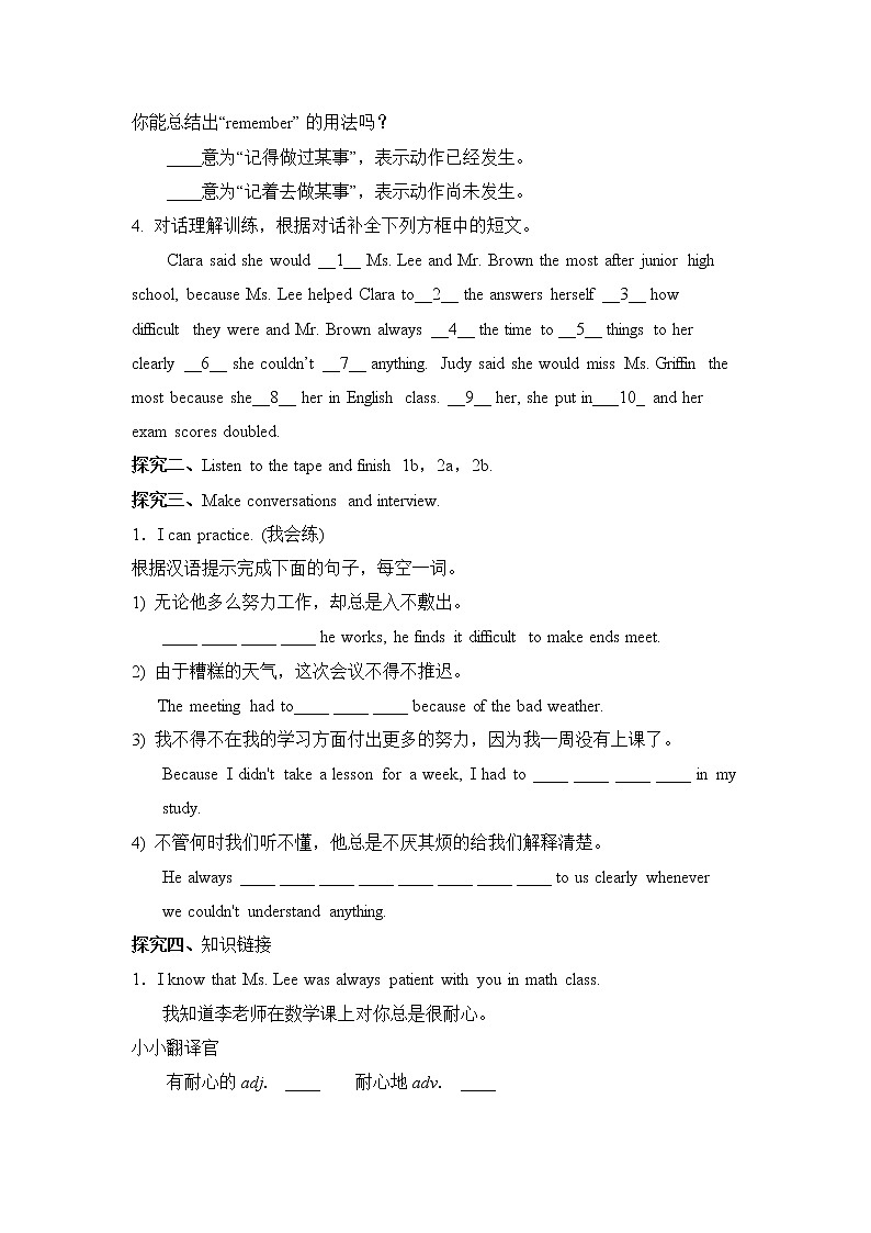 新目标九年级 英语 Unit 14 PPT课件+教案+导学案+单元试卷+素材03