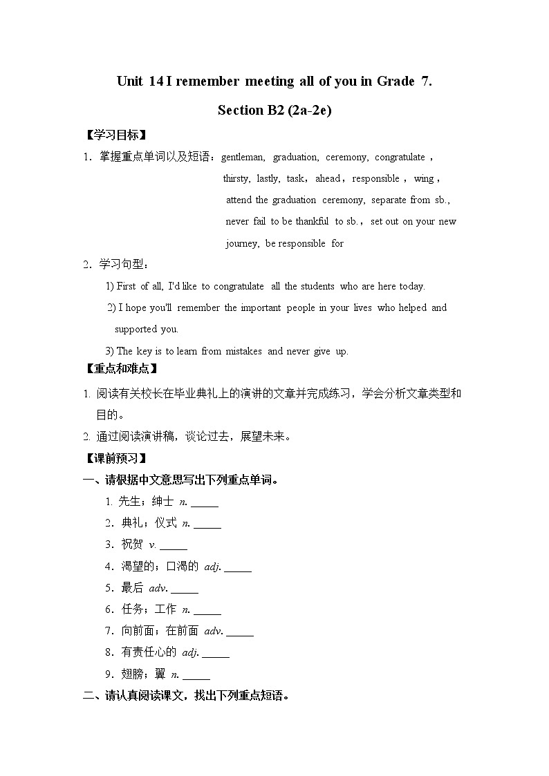 新目标九年级 英语 Unit 14 PPT课件+教案+导学案+单元试卷+素材01