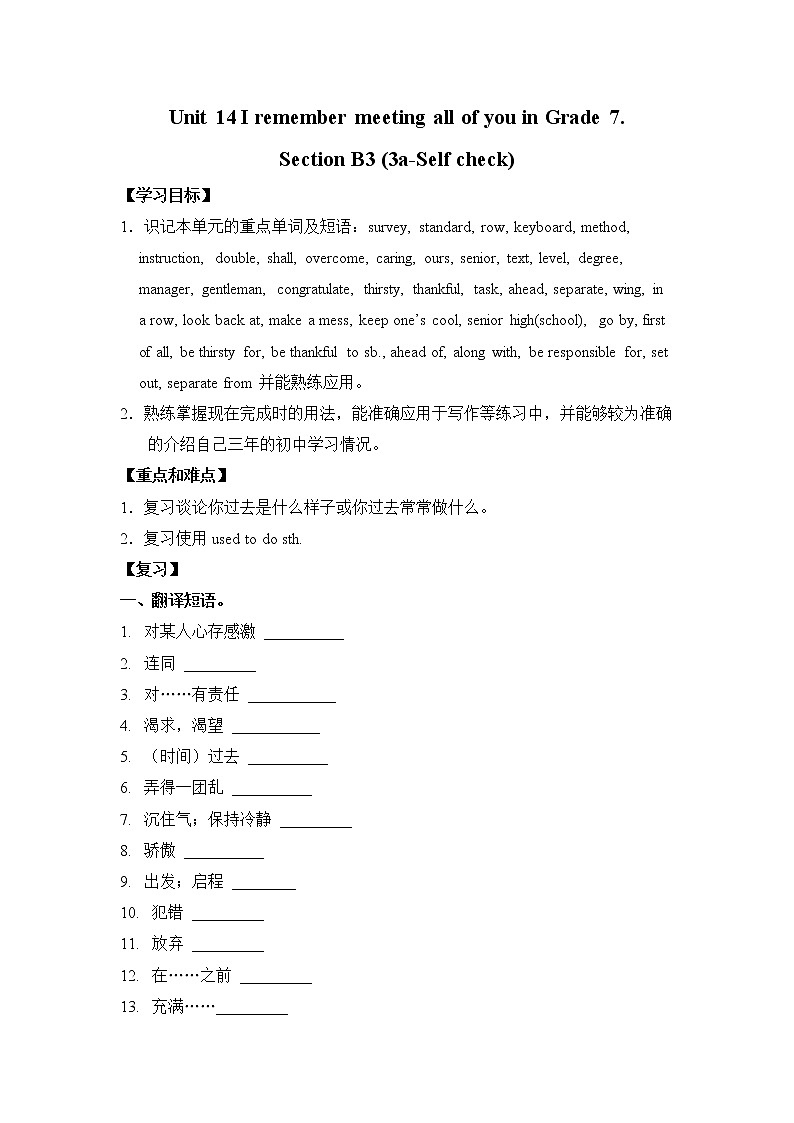 新目标九年级 英语 Unit 14 PPT课件+教案+导学案+单元试卷+素材01