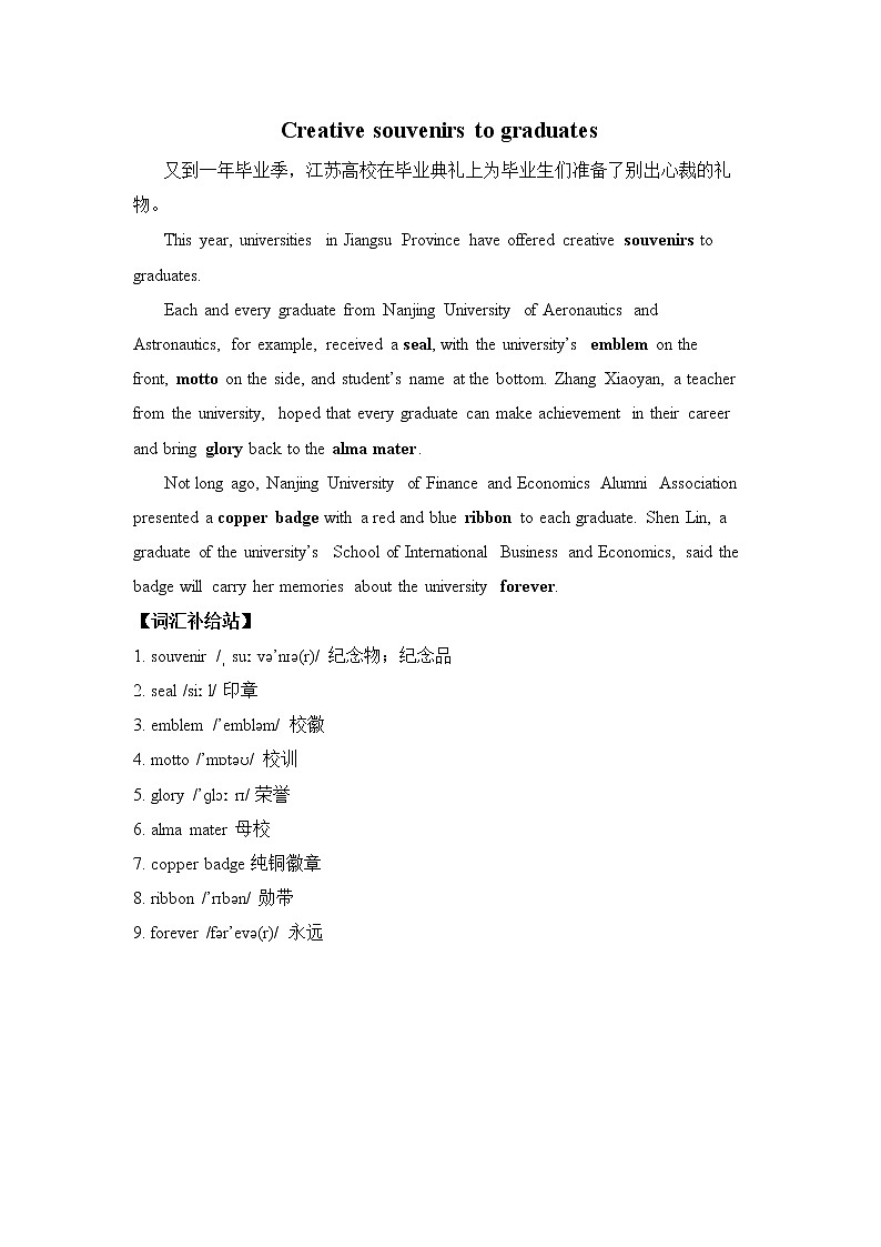 新目标九年级 英语 Unit 14 PPT课件+教案+导学案+单元试卷+素材01