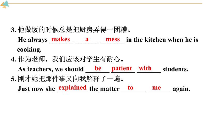 新目标九年级 英语 Unit 14 PPT课件+教案+导学案+单元试卷+素材07