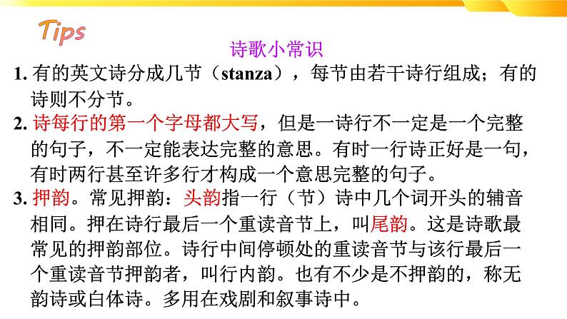 新目标九年级 英语 Unit 14 PPT课件+教案+导学案+单元试卷+素材07