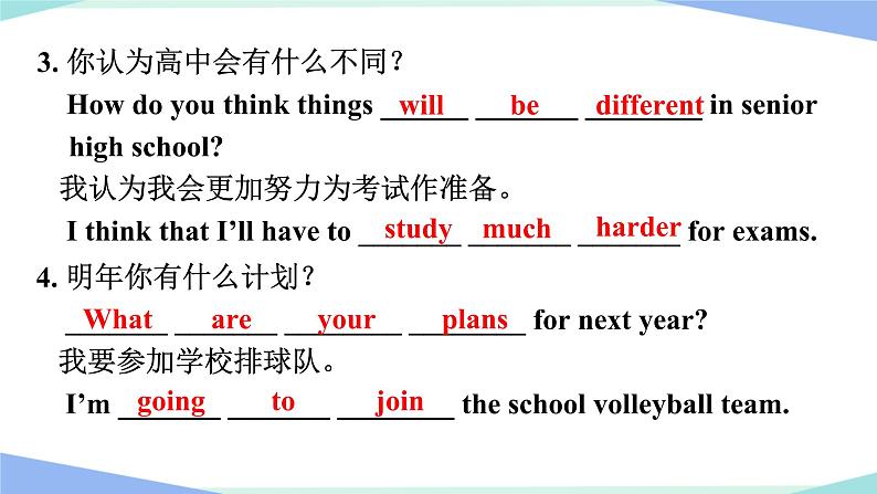 新目标九年级 英语 Unit 14 PPT课件+教案+导学案+单元试卷+素材05