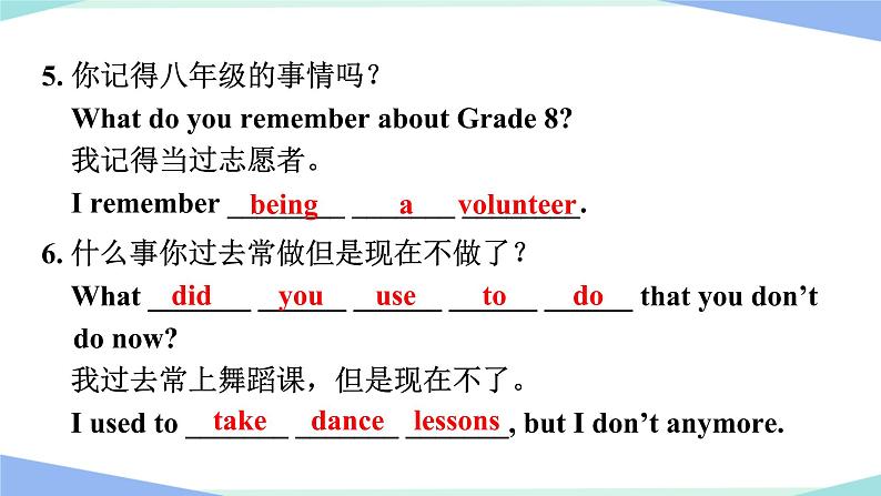 新目标九年级 英语 Unit 14 PPT课件+教案+导学案+单元试卷+素材06