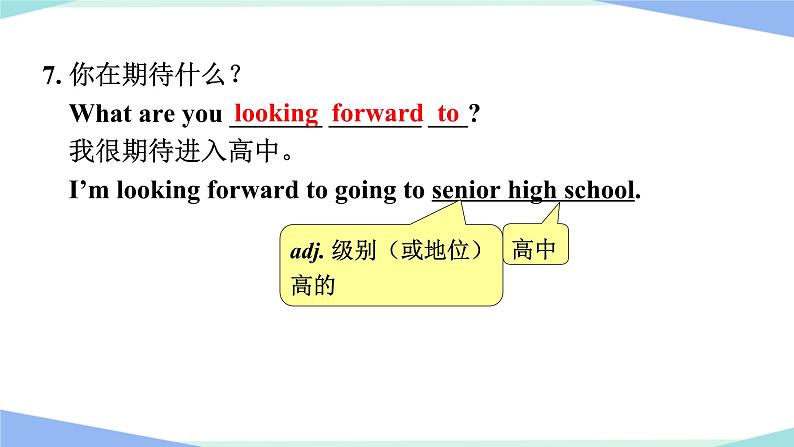 新目标九年级 英语 Unit 14 PPT课件+教案+导学案+单元试卷+素材07