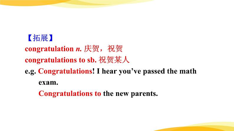 新目标九年级 英语 Unit 14 PPT课件+教案+导学案+单元试卷+素材05