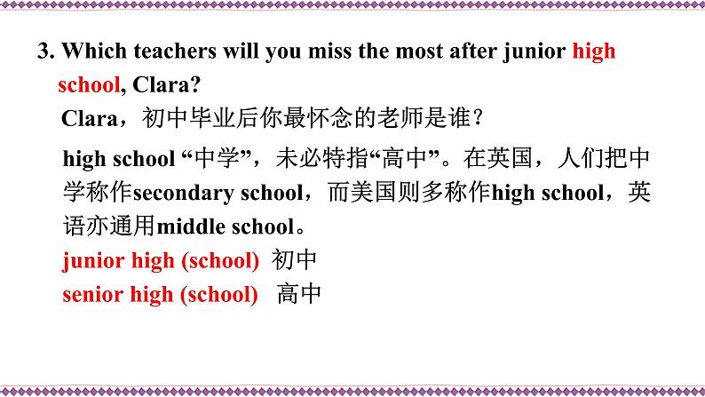 新目标九年级 英语 Unit 14 PPT课件+教案+导学案+单元试卷+素材05