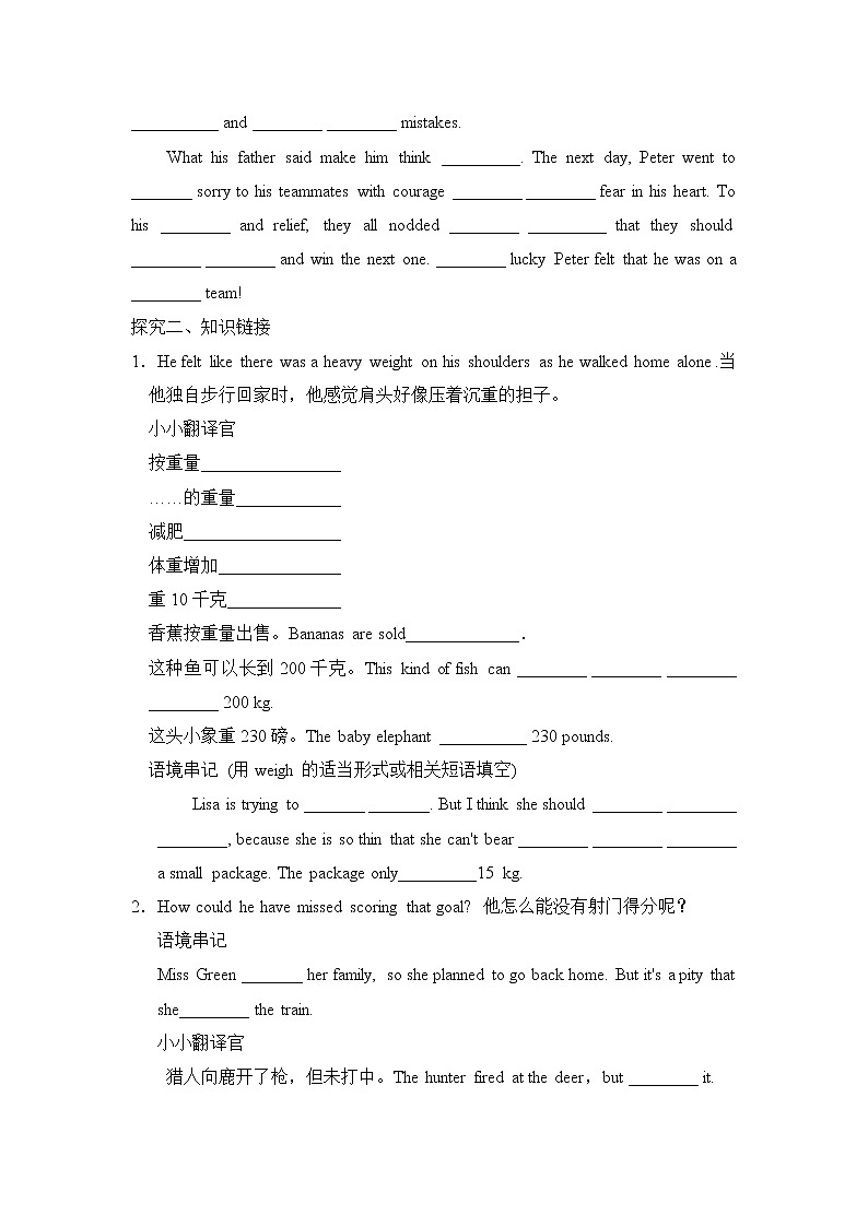 Section B2 (2a-2e)第3页