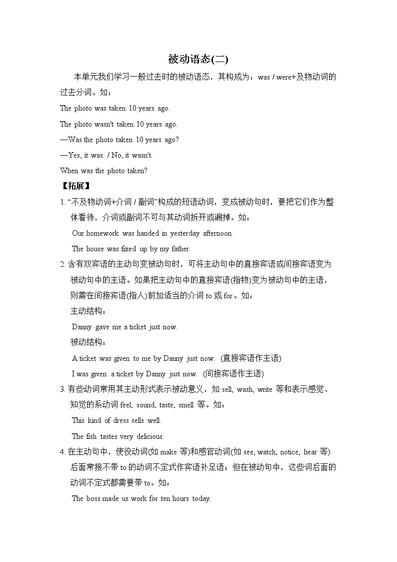 新目标九年级 英语 Unit 6 PPT课件+教案+导学案+单元试卷+素材01