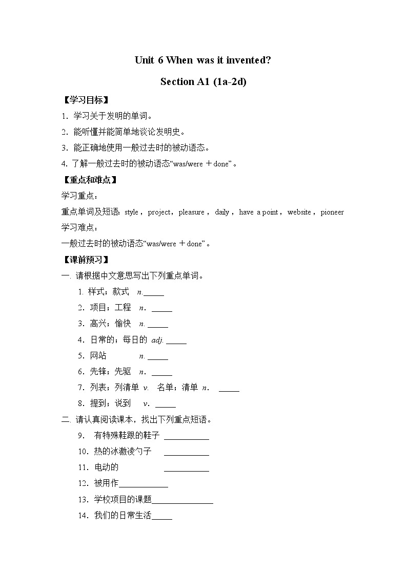 新目标九年级 英语 Unit 6 PPT课件+教案+导学案+单元试卷+素材01