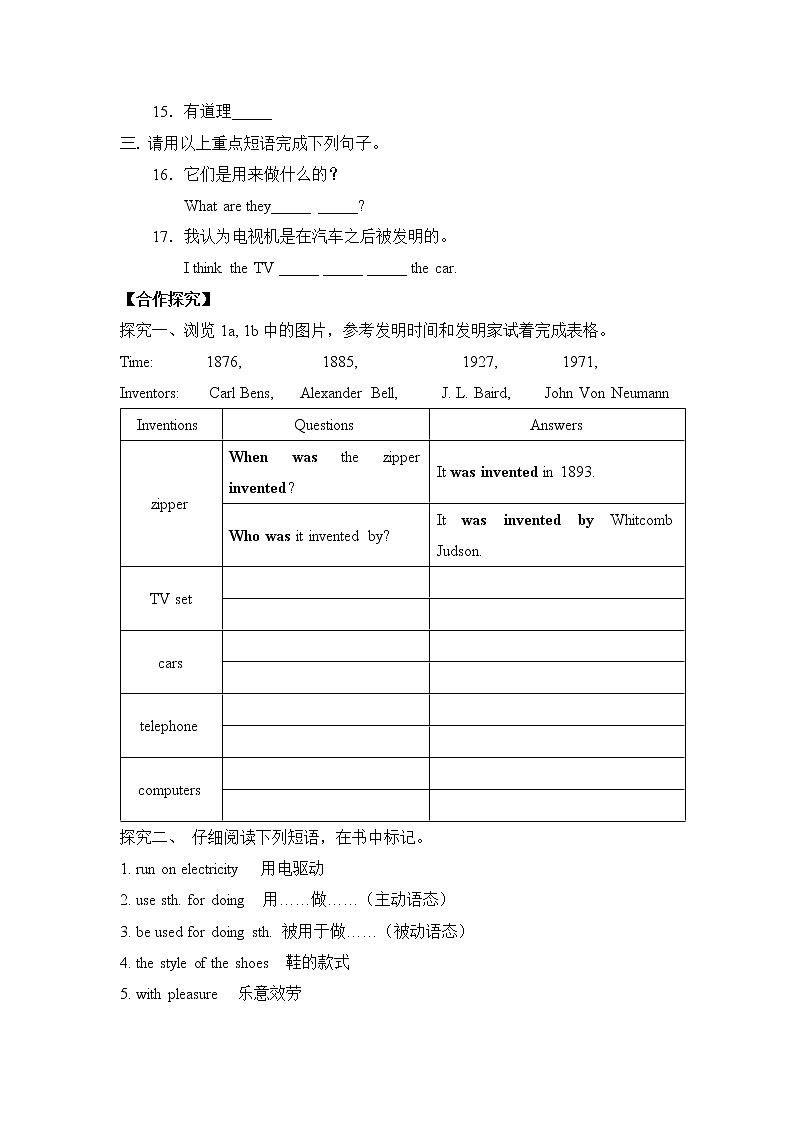 新目标九年级 英语 Unit 6 PPT课件+教案+导学案+单元试卷+素材02