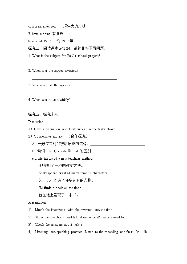 新目标九年级 英语 Unit 6 PPT课件+教案+导学案+单元试卷+素材03