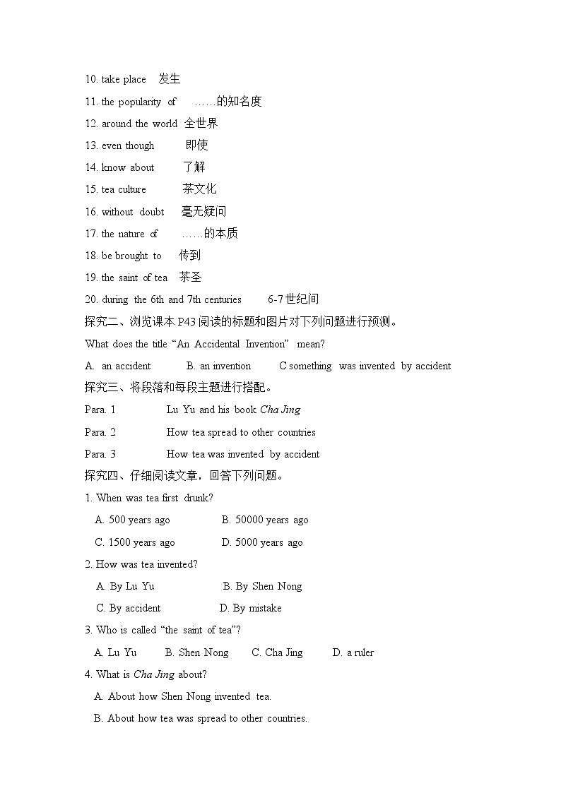 新目标九年级 英语 Unit 6 PPT课件+教案+导学案+单元试卷+素材03