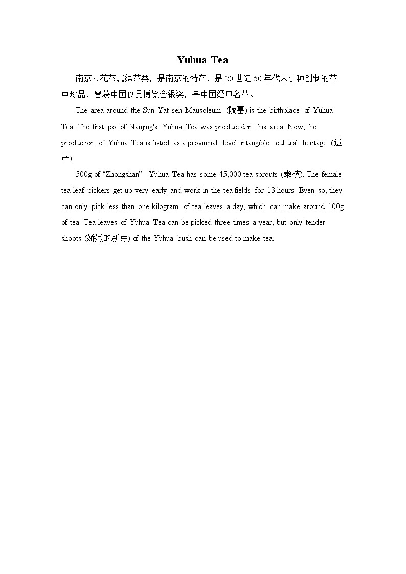 新目标九年级 英语 Unit 6 PPT课件+教案+导学案+单元试卷+素材01