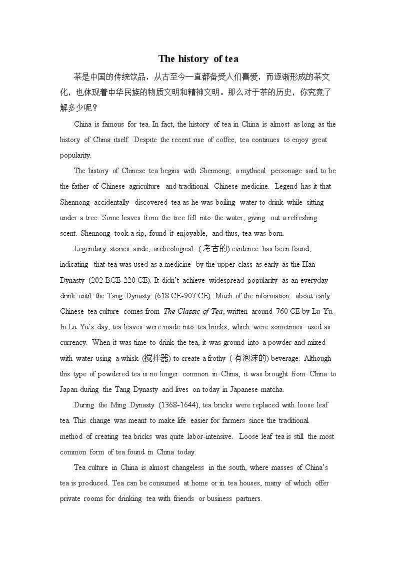 新目标九年级 英语 Unit 6 PPT课件+教案+导学案+单元试卷+素材01