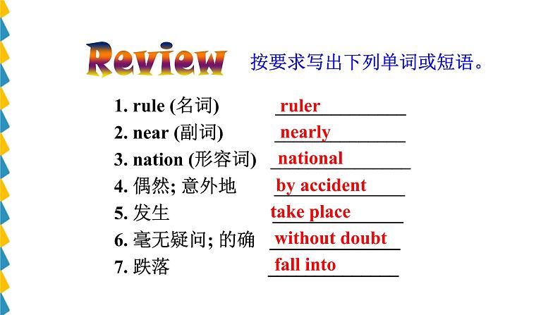 新目标九年级 英语 Unit 6 PPT课件+教案+导学案+单元试卷+素材04