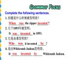 新目标九年级 英语 Unit 6 PPT课件+教案+导学案+单元试卷+素材