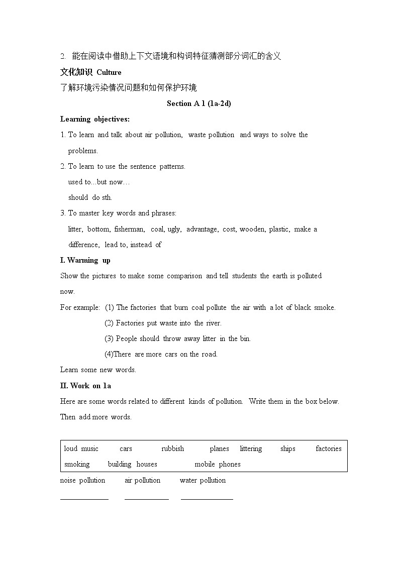 新目标九年级 英语 Unit 13 PPT课件+教案+导学案+单元试卷+素材02