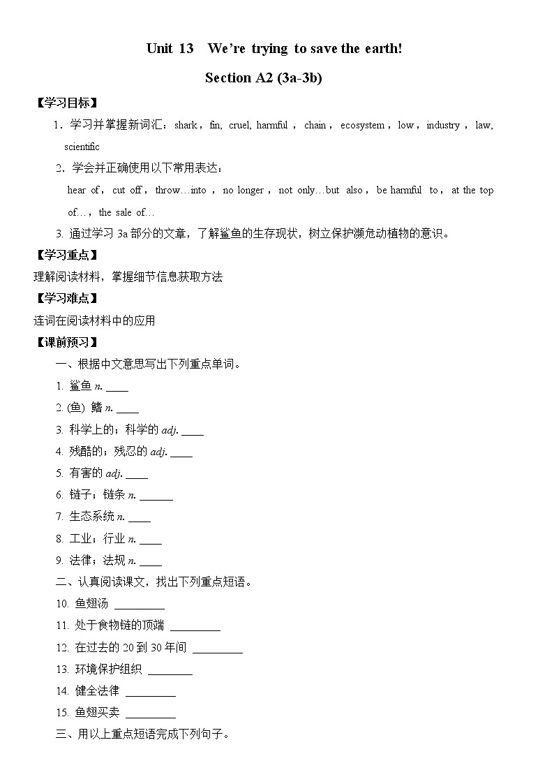 新目标九年级 英语 Unit 13 PPT课件+教案+导学案+单元试卷+素材01