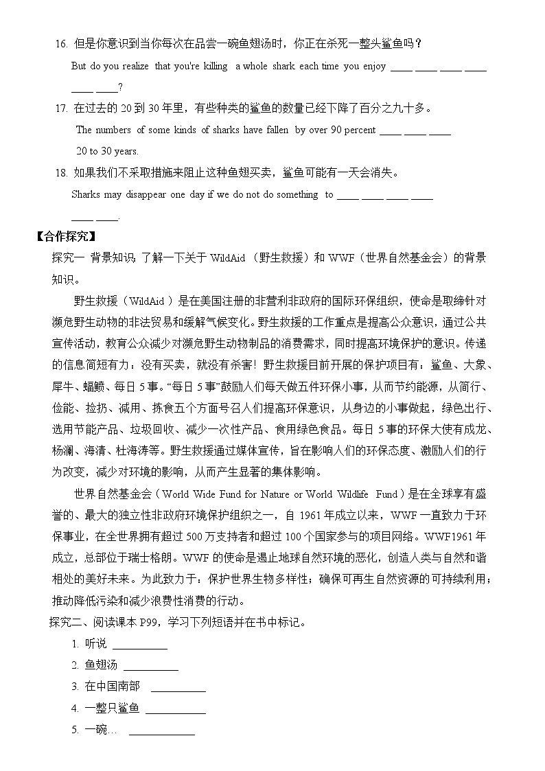 新目标九年级 英语 Unit 13 PPT课件+教案+导学案+单元试卷+素材02