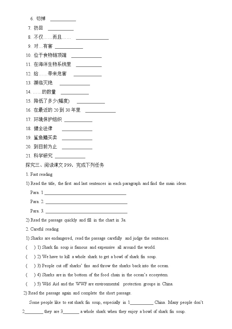 新目标九年级 英语 Unit 13 PPT课件+教案+导学案+单元试卷+素材03