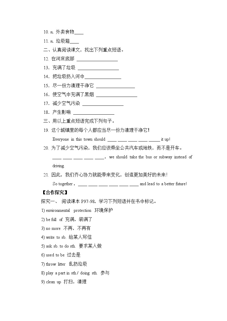 新目标九年级 英语 Unit 13 PPT课件+教案+导学案+单元试卷+素材02