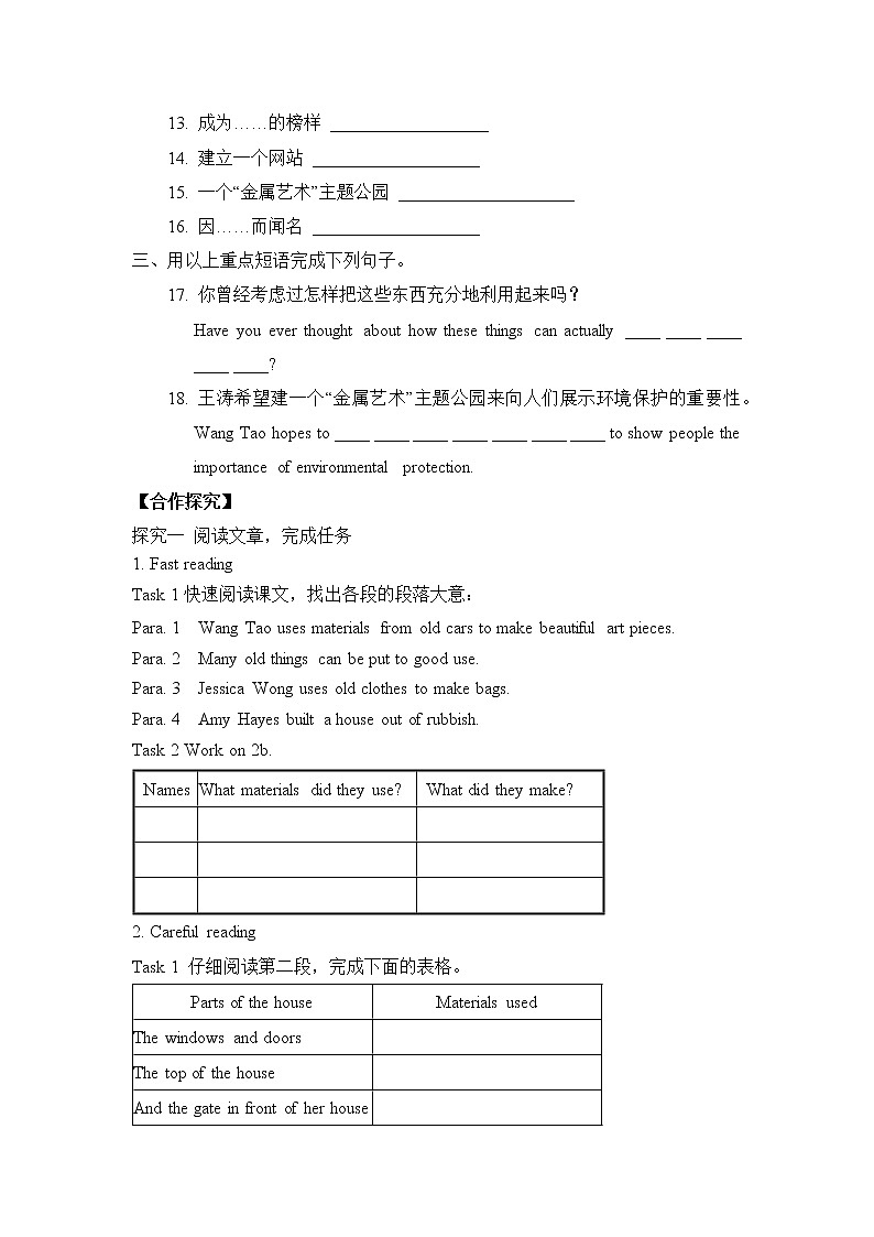 新目标九年级 英语 Unit 13 PPT课件+教案+导学案+单元试卷+素材02