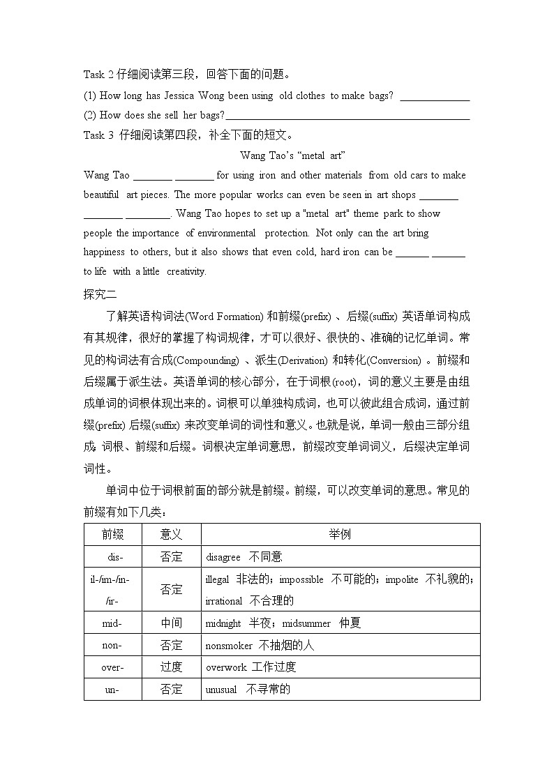 新目标九年级 英语 Unit 13 PPT课件+教案+导学案+单元试卷+素材03