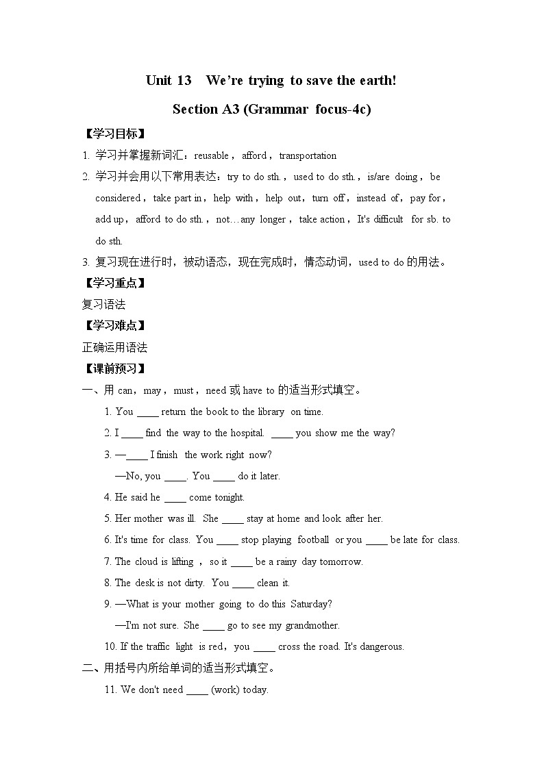 新目标九年级 英语 Unit 13 PPT课件+教案+导学案+单元试卷+素材01